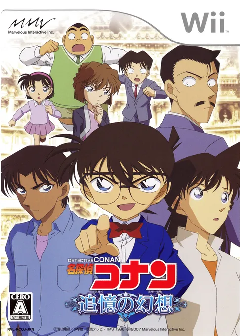 Meitantei Conan - Tsuioku no Mirage (Japan)